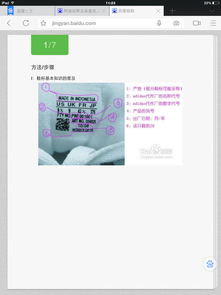 二、如何在京东买到正品？