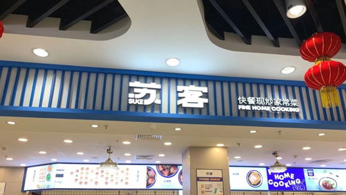 一、店铺装修与优化