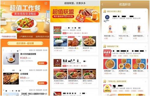 积极参与官方活动与优化店铺