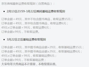 二、 京东PLUS会员取消及退费情况