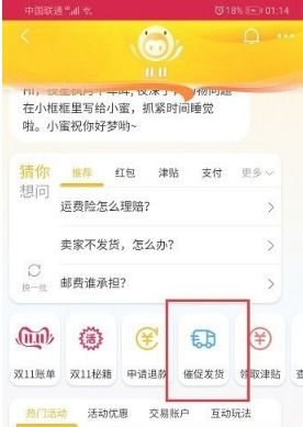 二、 淘宝不发货的赔偿标准详解