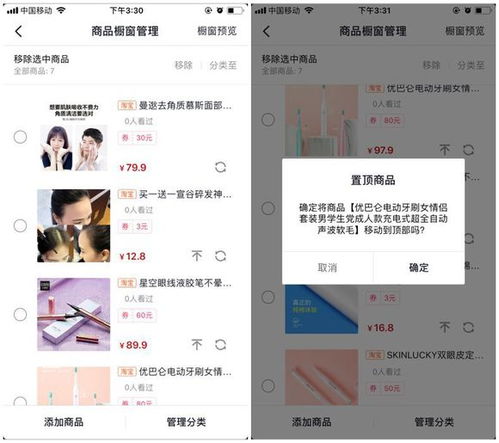 二、 人气票对主播的重要性