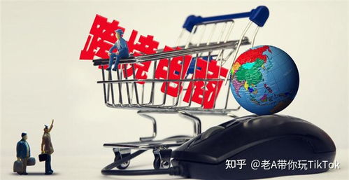 免费入驻的跨境电商平台概述