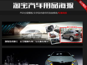 汽车节：汽车、 配件、车品等优惠活动