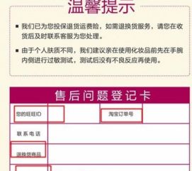 2. 京东客服的权利与责任