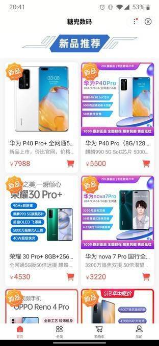 六、用户体验规范