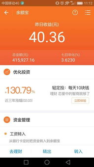 一、 余额宝与余利宝收益概况