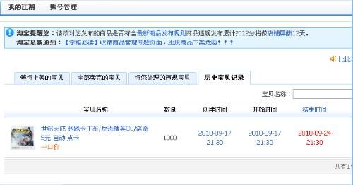 五、 试用品补单的案例分析
