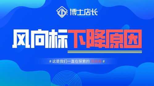 一、 京东店铺转让的可行性