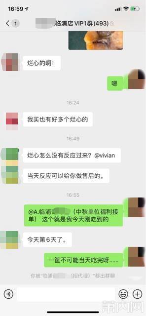 二、 微信群卖水果怎么吸引人