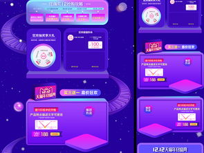 二、 PC端与手机端装修的差异