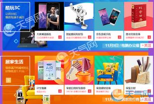 一、 京东双十一购物车直播：预热阶段抢购佳期