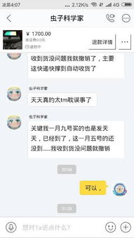 四、 咸鱼与淘宝的差异