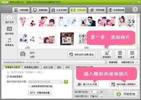 二、 如何上传视频