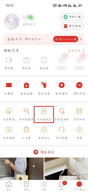 如何快速提现100元红包