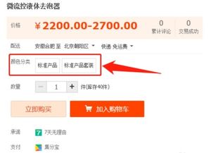 一、 淘宝店铺宝贝型号属性的重要性