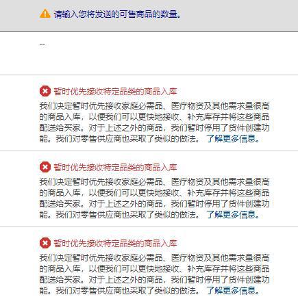 补货批量的优化