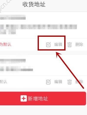一、 修改地址的途径