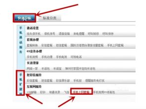 二、 快手9元包15G流量套餐的适用范围