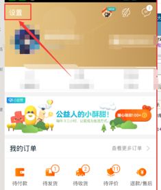 四、 修改收货地址