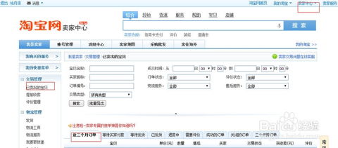 一、淘宝改价格怎么改的？