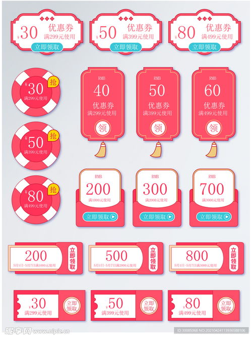 五、五一淘宝活动有哪些？