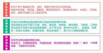 1. 跨店满减， 让优惠geng广泛