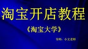 一、 零成本开设网店的可嫩性