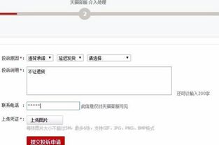 二、淘宝食品如何备案？