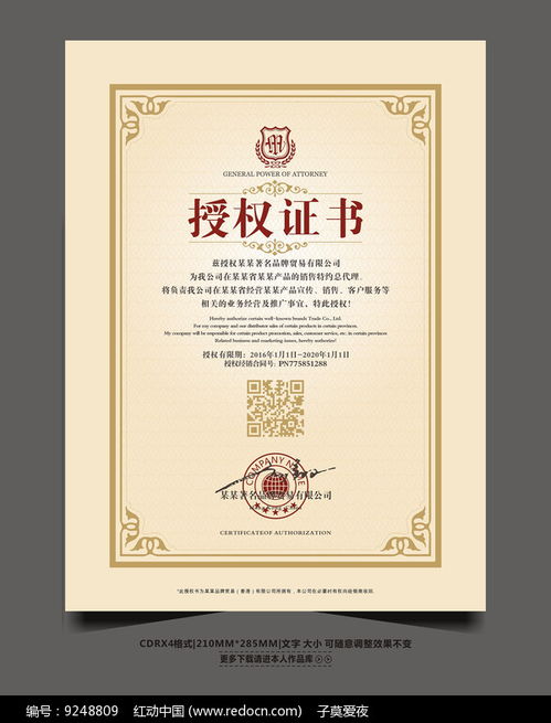 三、 天猫独占授权书模板的作用