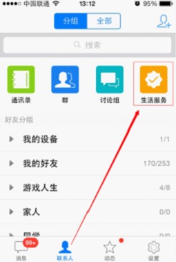 1. 视频号主页留下微信号