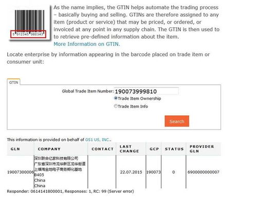 亚马逊UPC码的概述与重要性