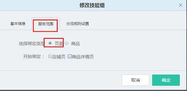一、分流配置的主要流程
