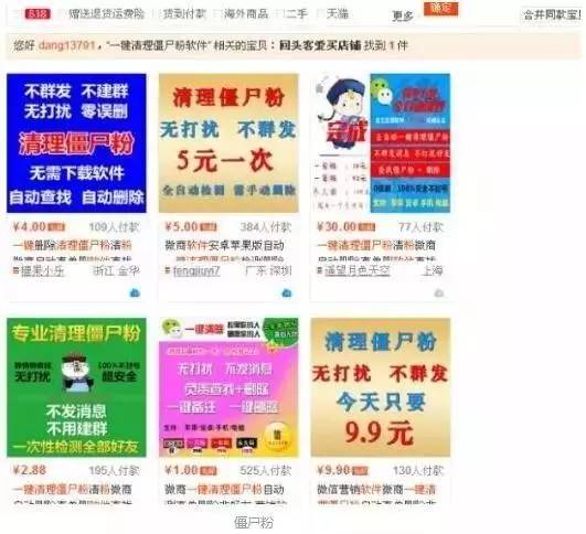 三、 平安风险与防范措施