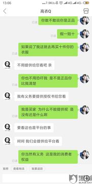 一、 拼多多厂家投诉售假的主要方式