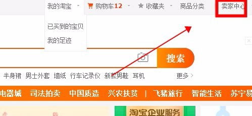 淘宝店铺转让价格表分析