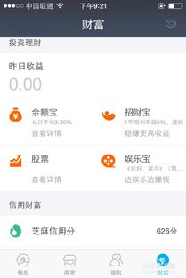 五、 定期理财：稳健投资，实现财富增值