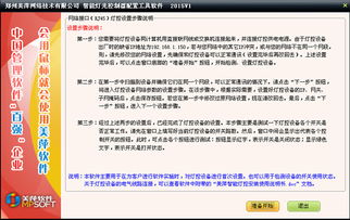 一、 超级推荐的计费方式