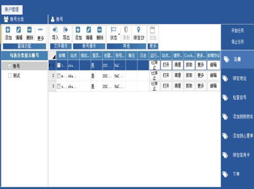 四、 违规行为引发冻结危机
