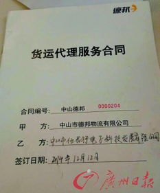 推行运输责任追溯制度， 强化全程监控