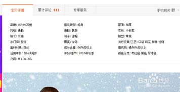 一、 登录网店装修后台