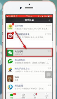 一、 微信视频号推送功Neng的开启与关闭