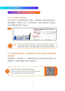 2. 避免虚假宣传