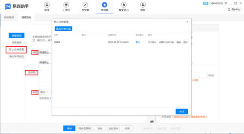 三、 一键同步发布工具