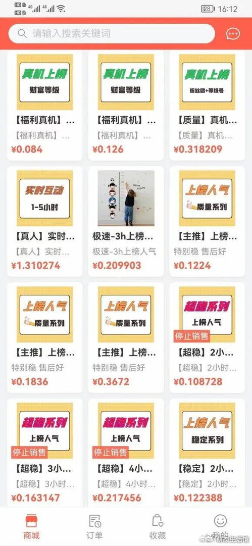 人气票对直播间的影响