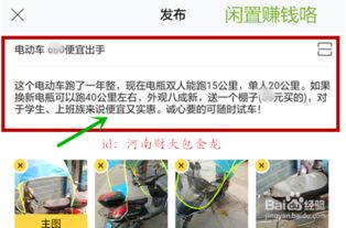 二、闲鱼转卖怎么操作？