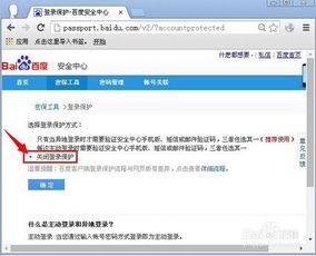 账号使用的五大实战技巧