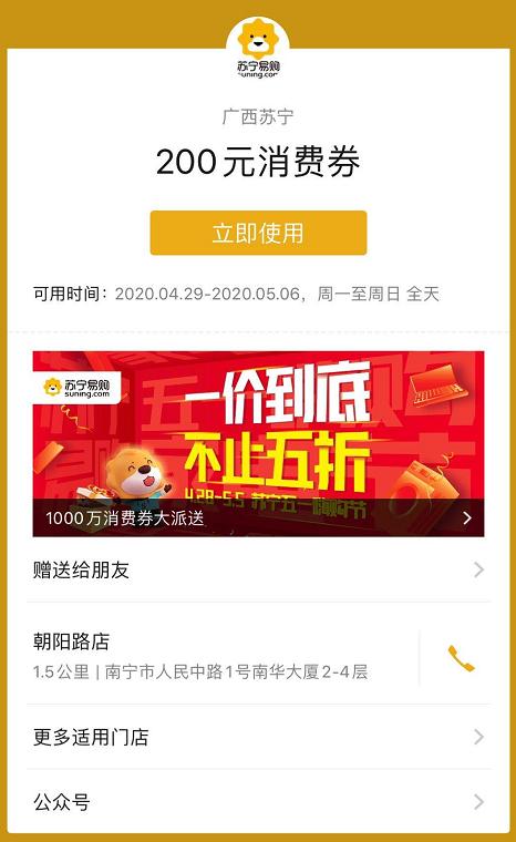 618第二波活动概览