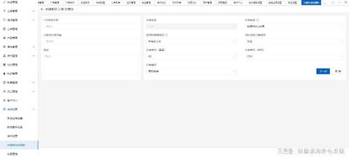 一、 评估海外仓系统的功Neng完整性