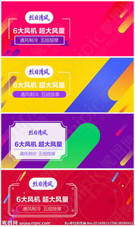 一、 淘宝活动图的重要性